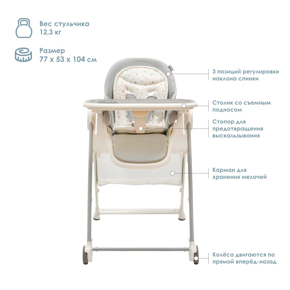 Стульчик для кормления iLovi Safety Grey