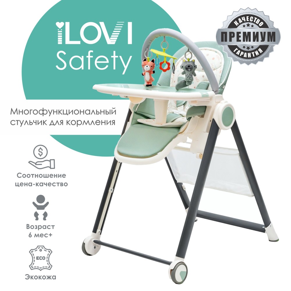 Стульчик для кормления iLovi Safety Green