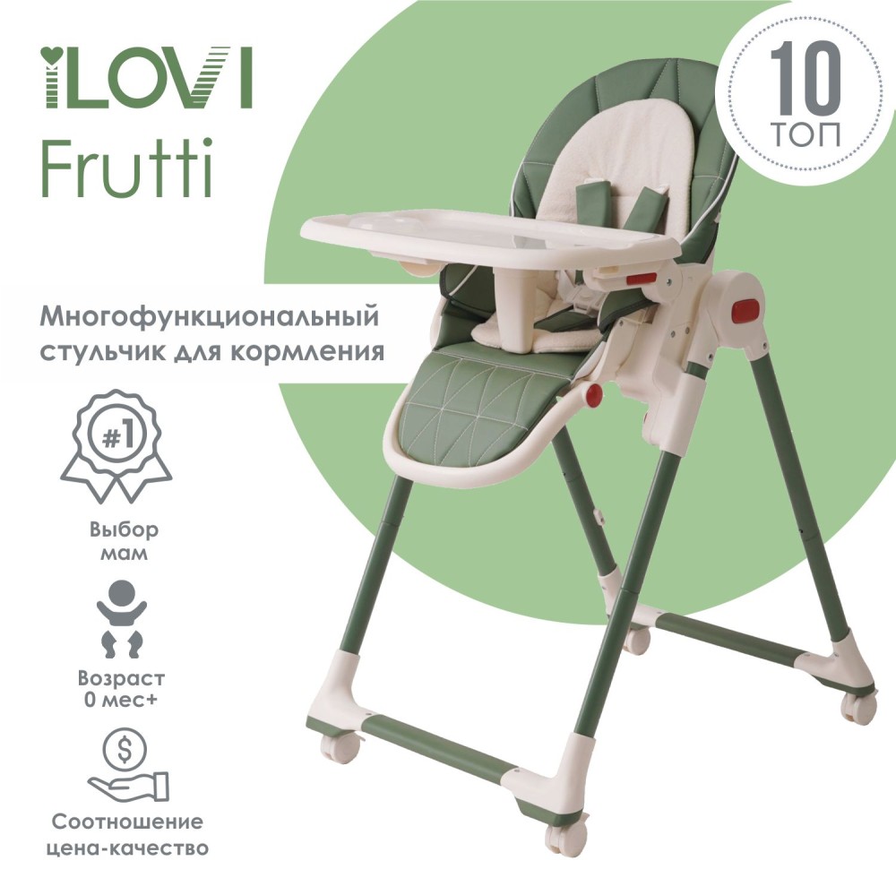 Стульчик для кормления iLovi Frutti Green