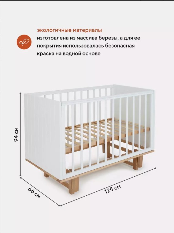 Кроватка Rant Bamboo маятник Cloud white