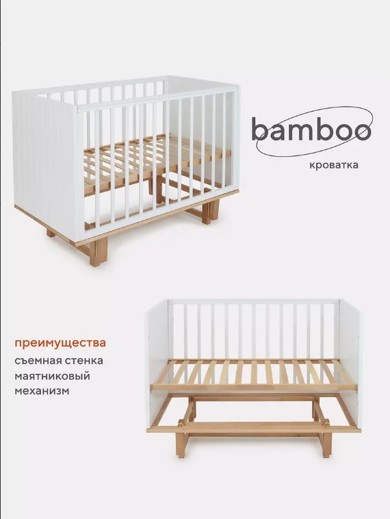 Кроватка Rant Bamboo маятник Cloud white