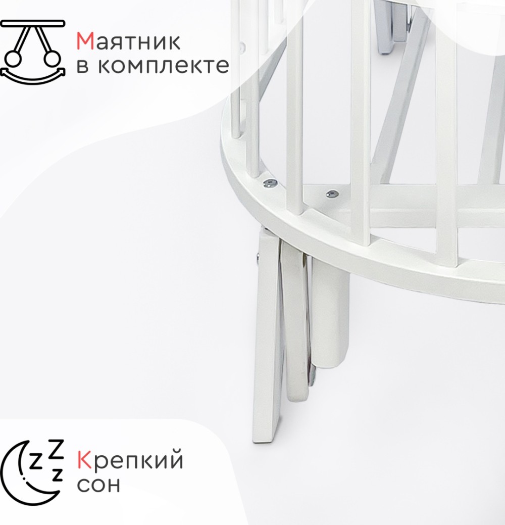 Кровать-трансформер TOMIX Aurora, белый