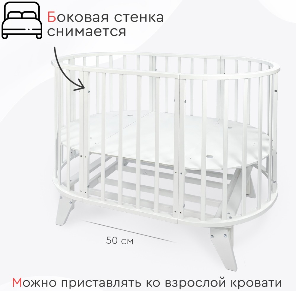 Кровать-трансформер TOMIX Aurora, белый