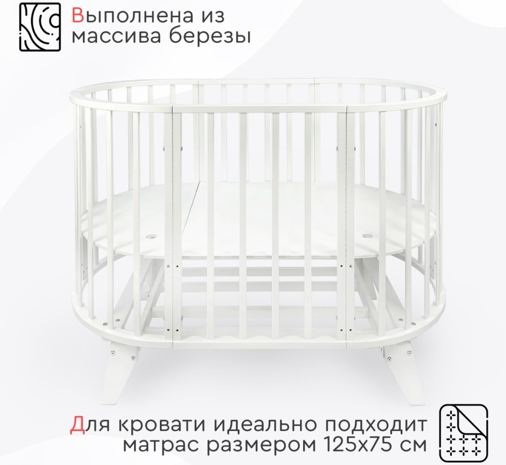 Кровать-трансформер TOMIX Aurora, белый