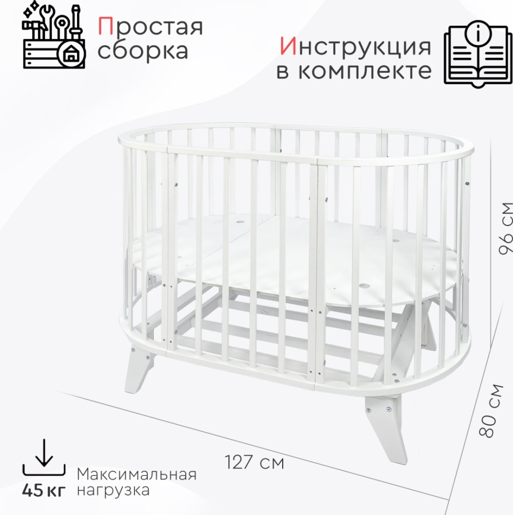 Кровать-трансформер TOMIX Aurora, белый