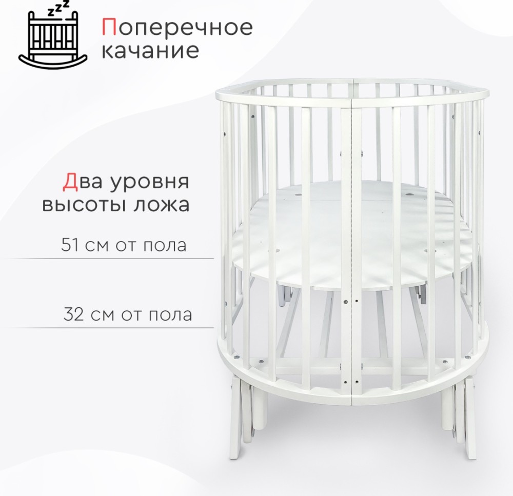 Кровать-трансформер TOMIX Aurora, белый