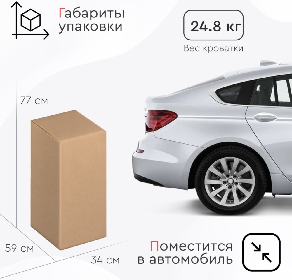 Кровать-трансформер TOMIX Aurora, белый