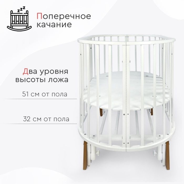 Кровать-трансформер с маятником TOMIX Aurora, белый бук