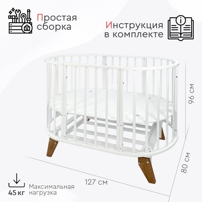 Кровать-трансформер с маятником TOMIX Aurora, белый бук