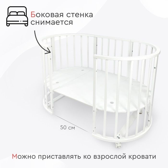 Кровать-трансформер с маятником TOMIX Aurora, белый бук