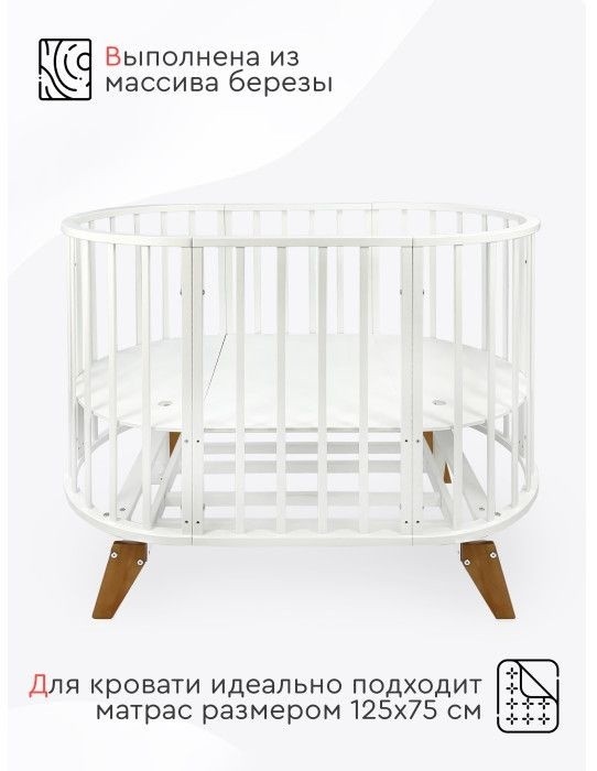 Кровать-трансформер с маятником TOMIX Aurora, белый бук