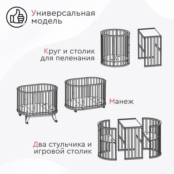 Кровать-трансформер с маятником TOMIX Aurora, белый бук