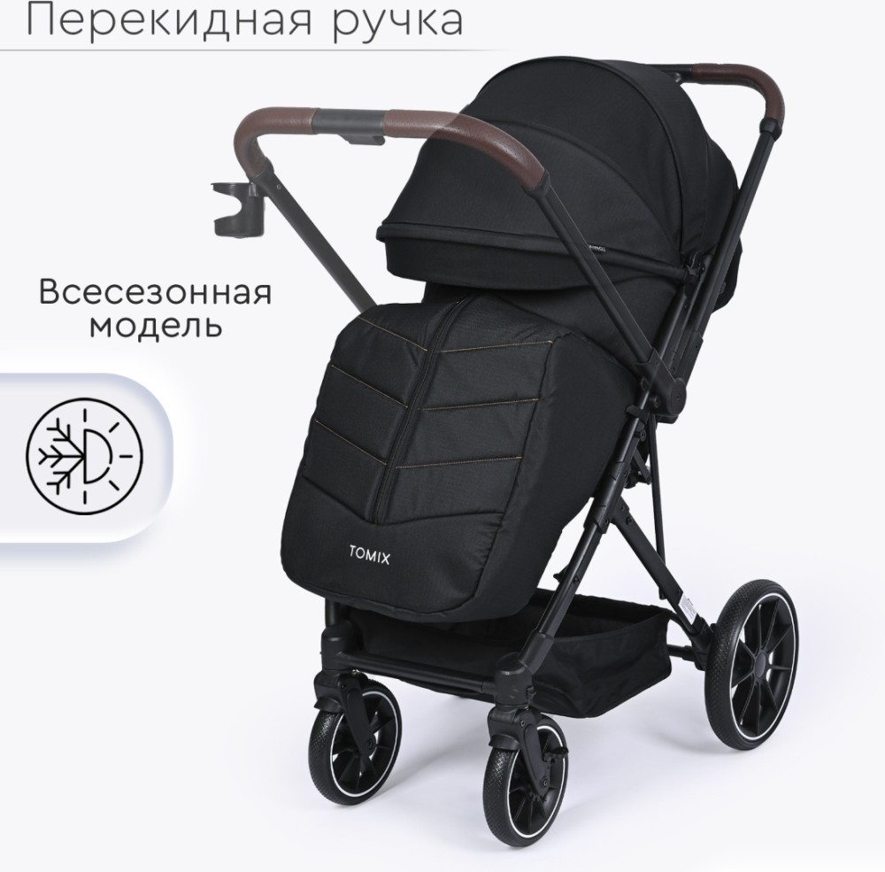 Коляска прогулочная Tomix Kelly Black