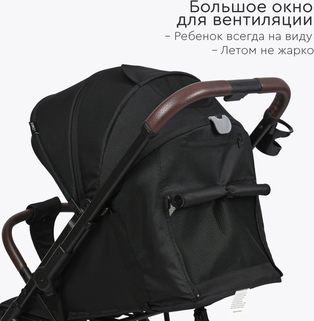 Коляска прогулочная Tomix Kelly Black