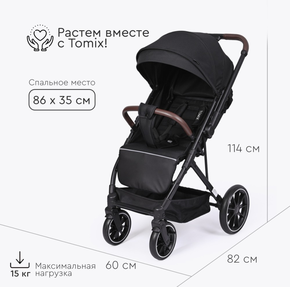 Коляска прогулочная Tomix Kelly Black