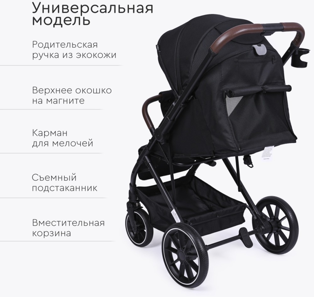 Коляска прогулочная Tomix Kelly Black