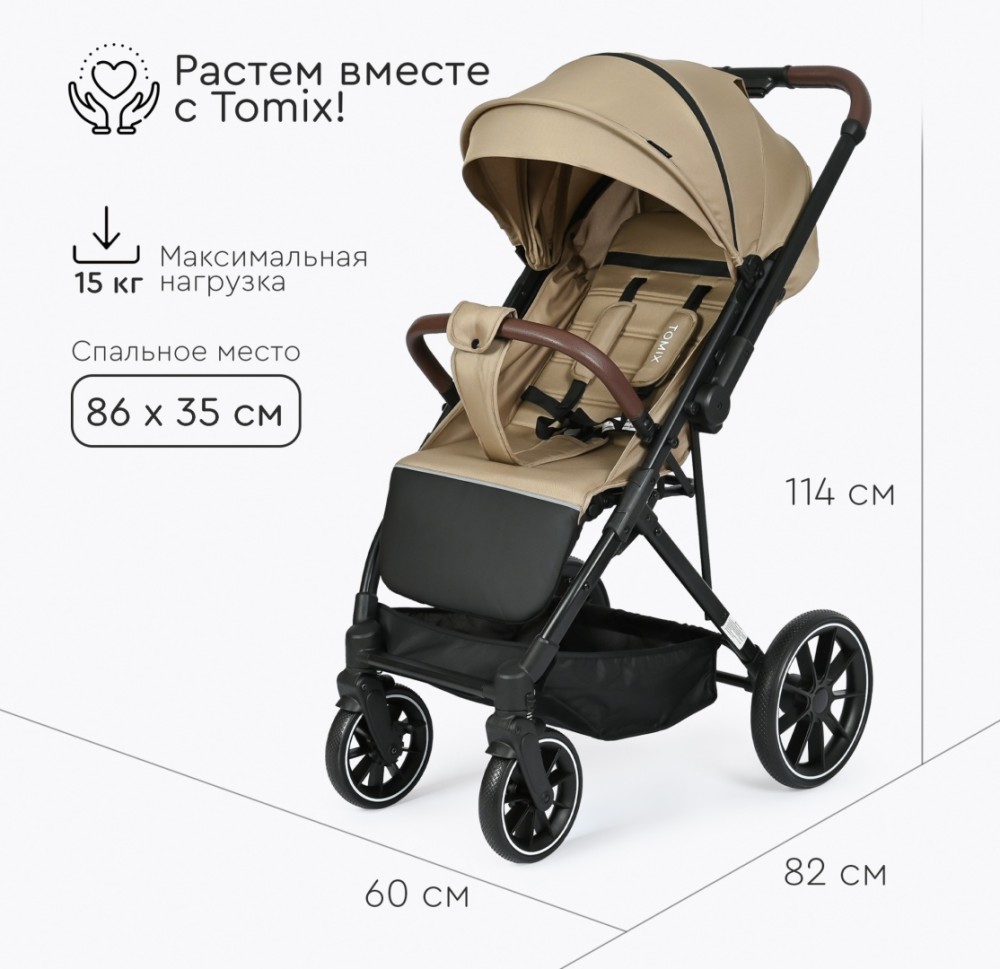 Коляска прогулочная Tomix Kelly Sandy Brown