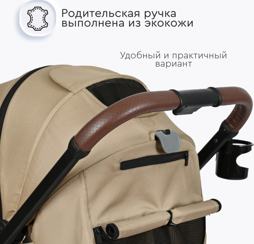 Коляска прогулочная Tomix Kelly Sandy Brown