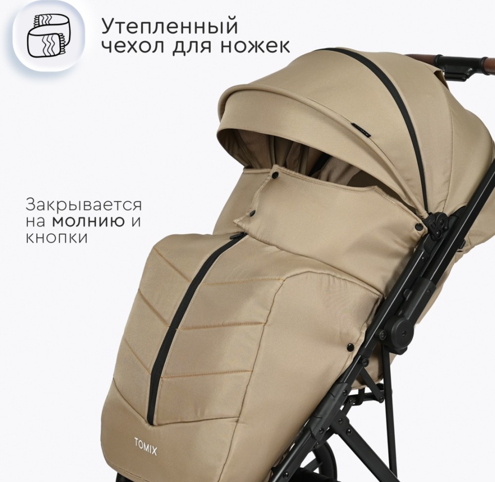 Коляска прогулочная Tomix Kelly Sandy Brown
