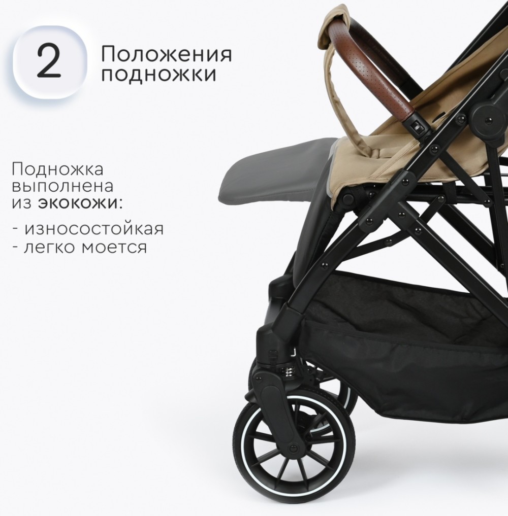 Коляска прогулочная Tomix Kelly Sandy Brown