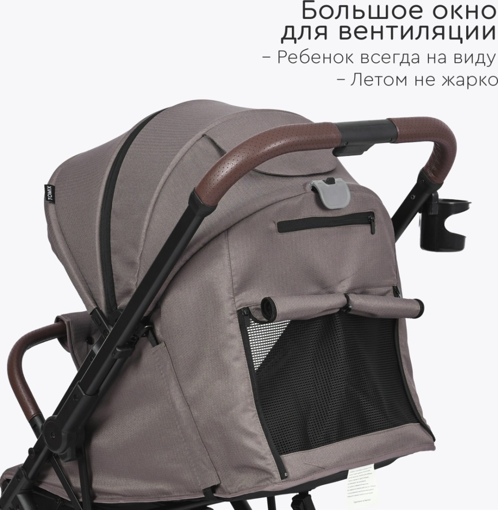 Коляска прогулочная Tomix Kelly Dark Grey