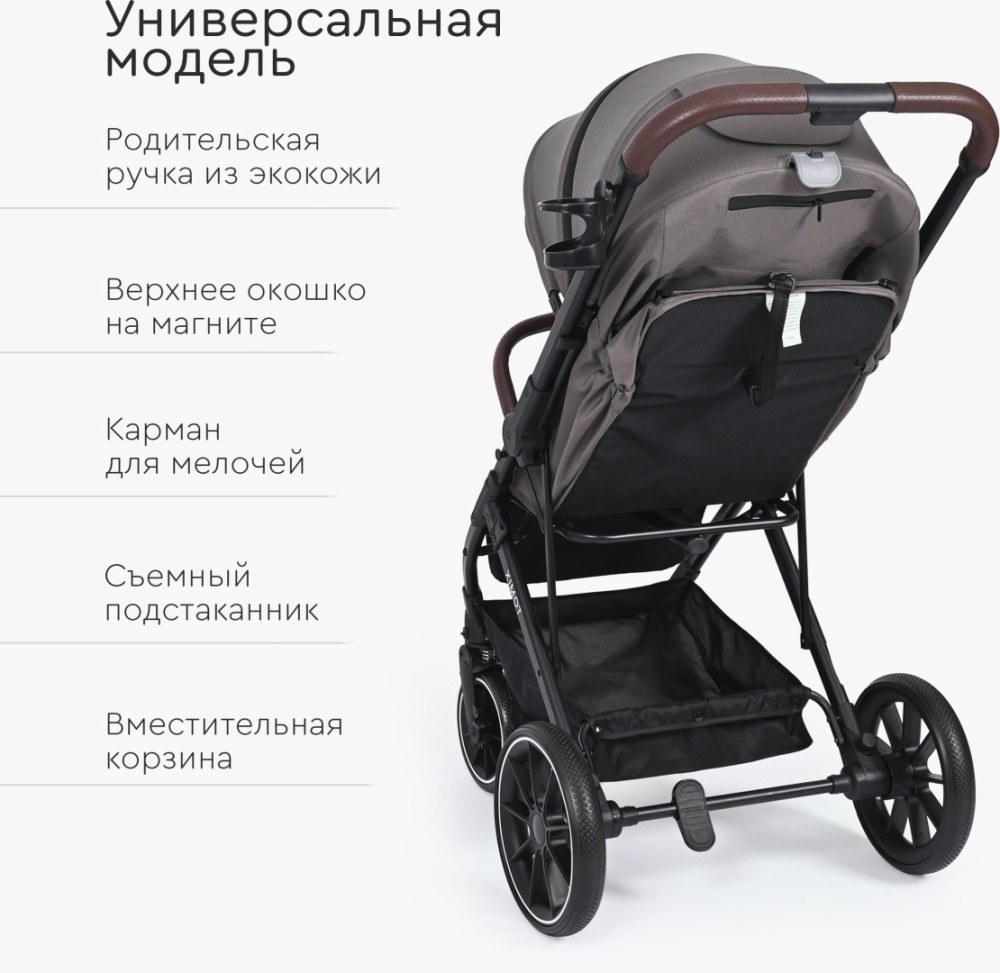 Коляска прогулочная Tomix Kelly Dark Grey