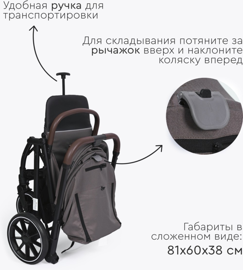 Коляска прогулочная Tomix Kelly Dark Grey