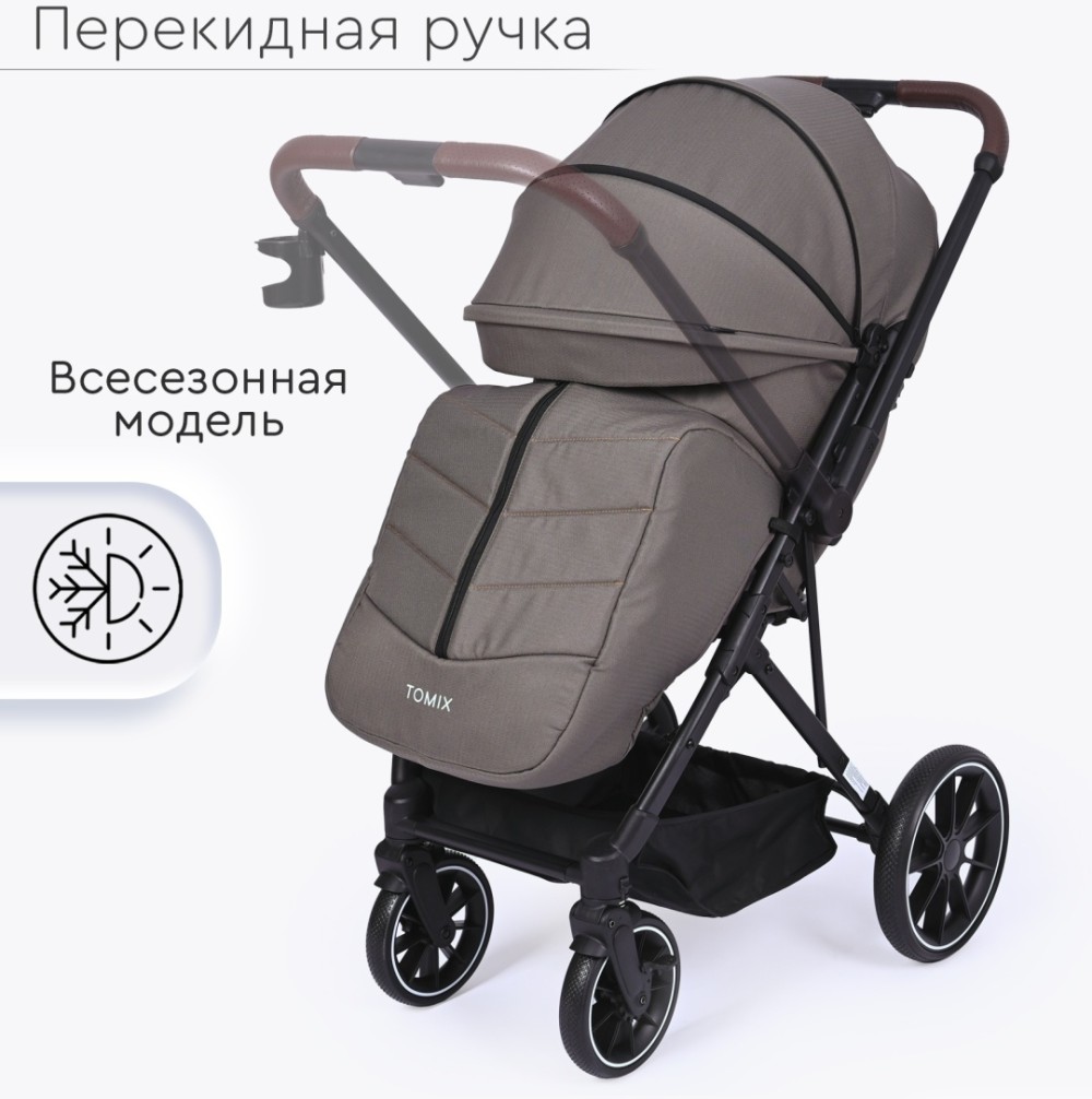 Коляска прогулочная Tomix Kelly Dark Grey