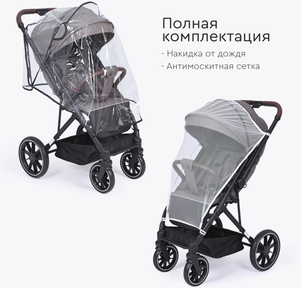Коляска прогулочная Tomix Kelly Dark Grey