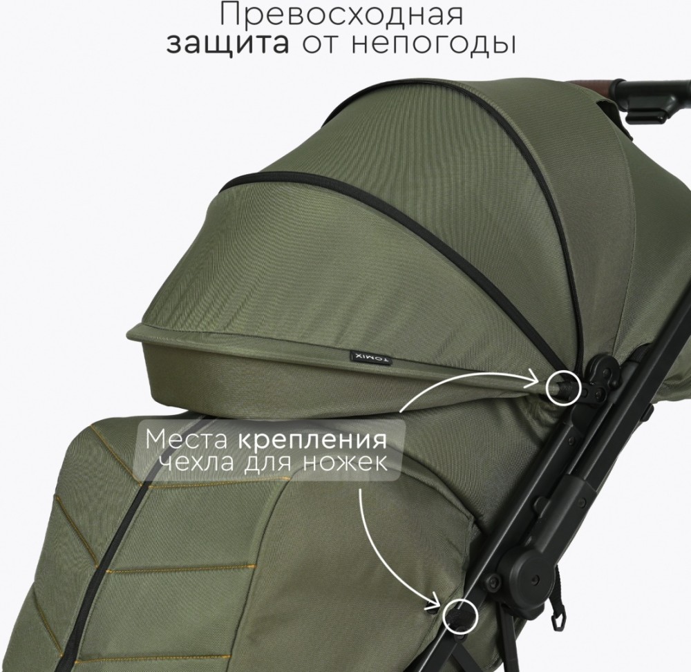 Коляска прогулочная Tomix Kelly Dark Olive