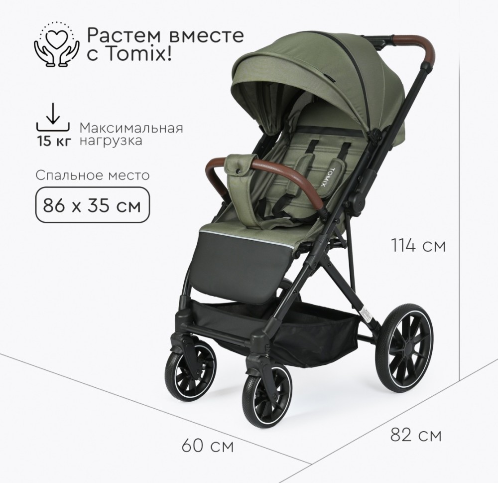 Коляска прогулочная Tomix Kelly Dark Olive