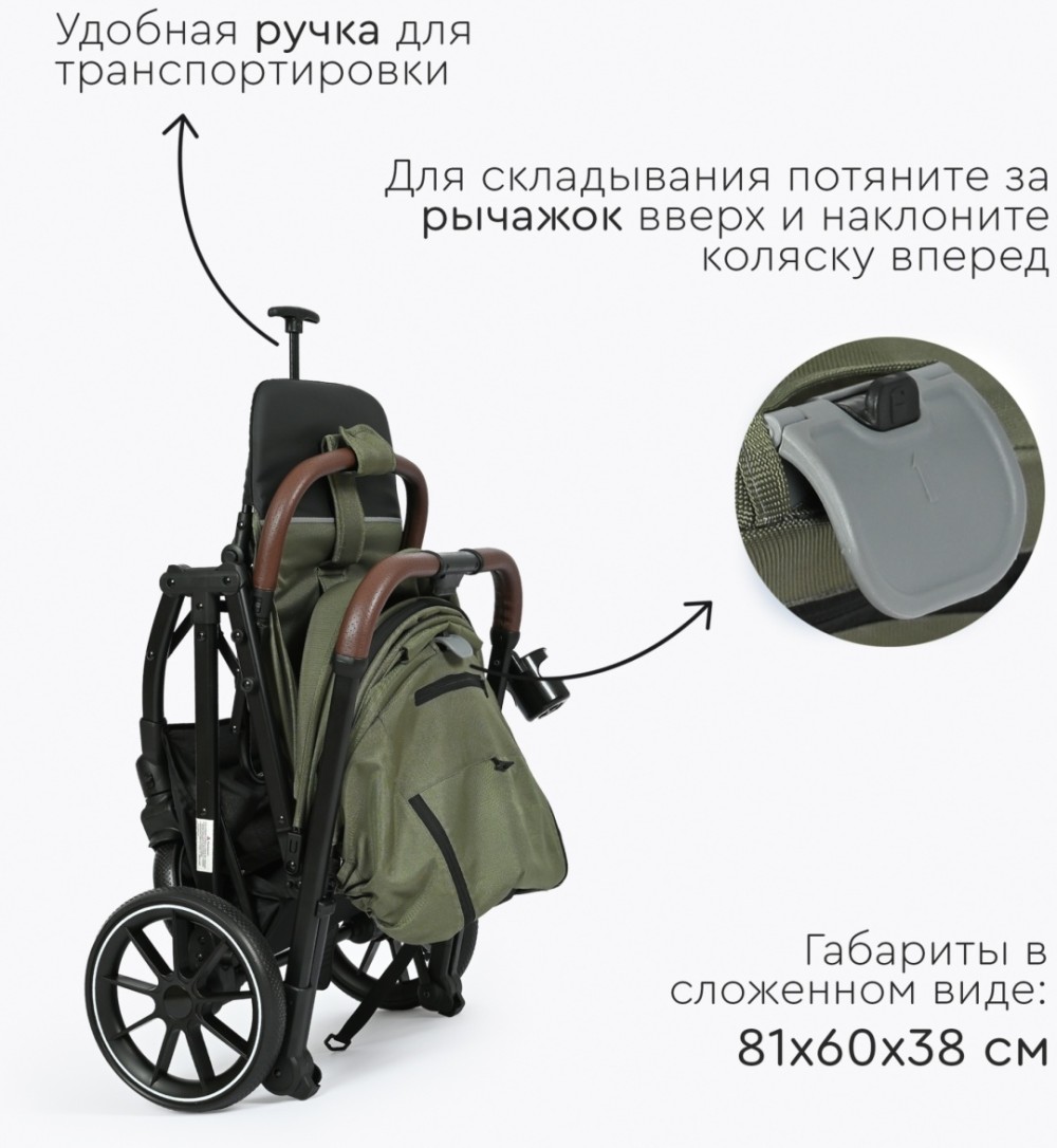 Коляска прогулочная Tomix Kelly Dark Olive