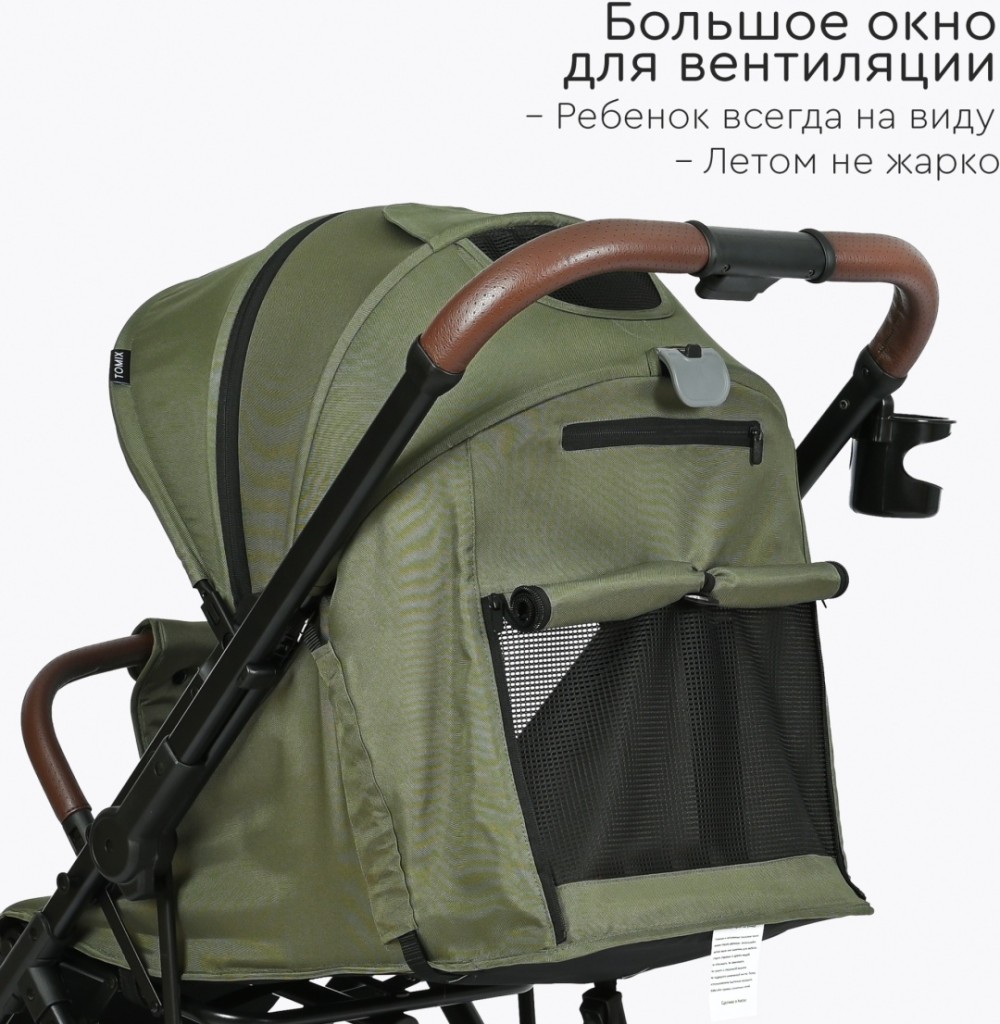 Коляска прогулочная Tomix Kelly Dark Olive