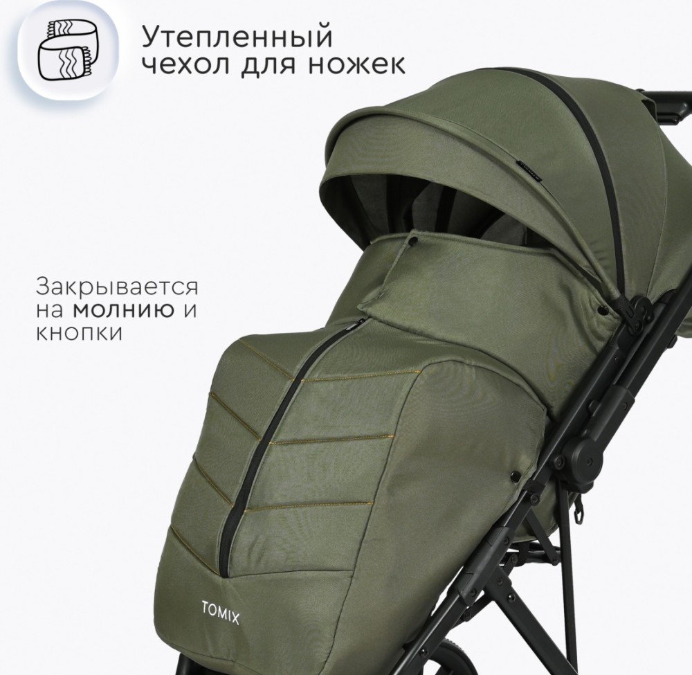 Коляска прогулочная Tomix Kelly Dark Olive