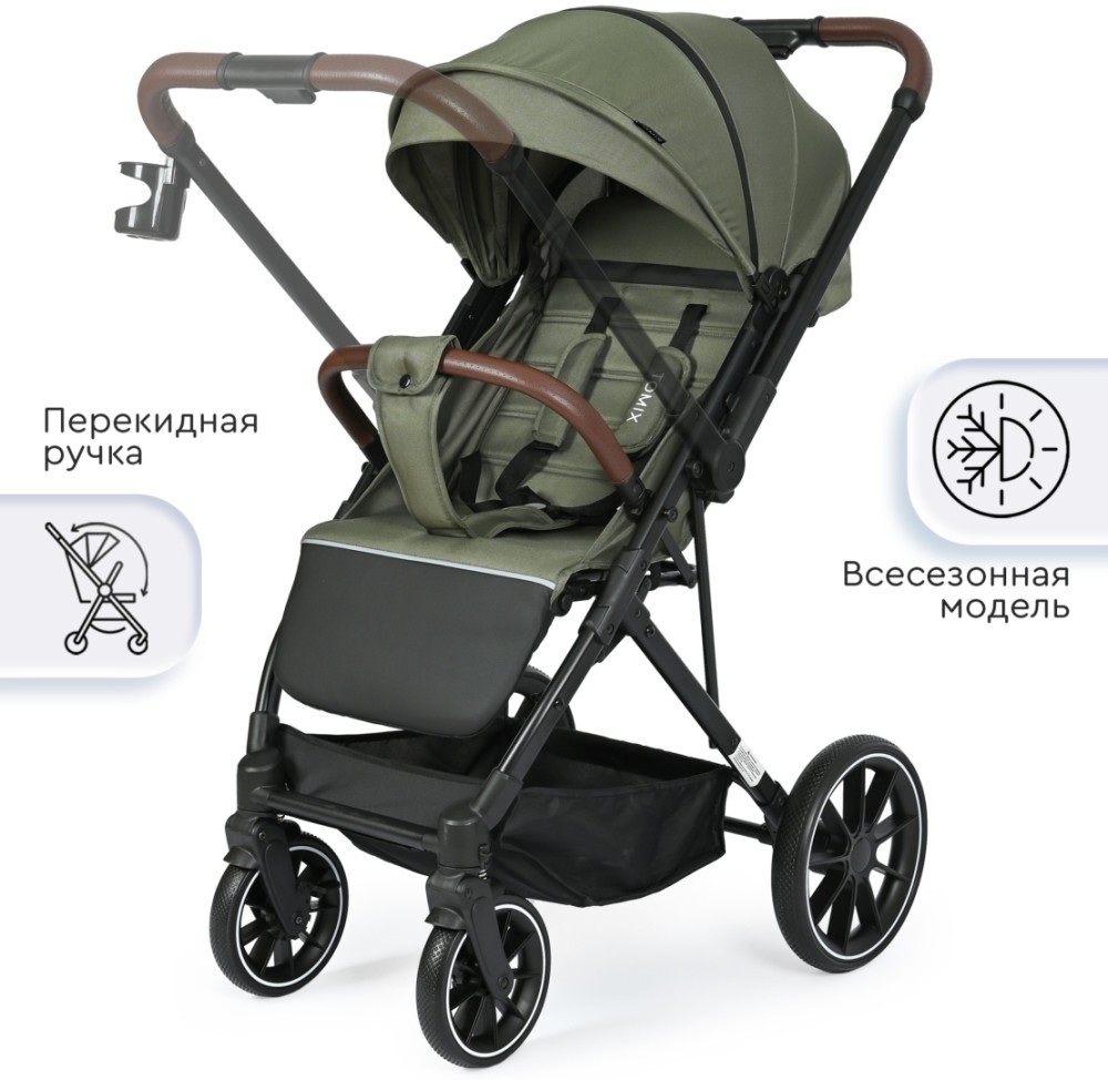 Коляска прогулочная Tomix Kelly Dark Olive