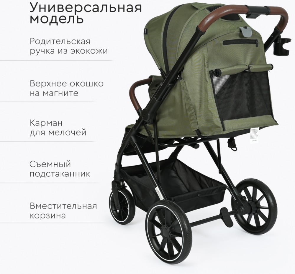 Коляска прогулочная Tomix Kelly Dark Olive