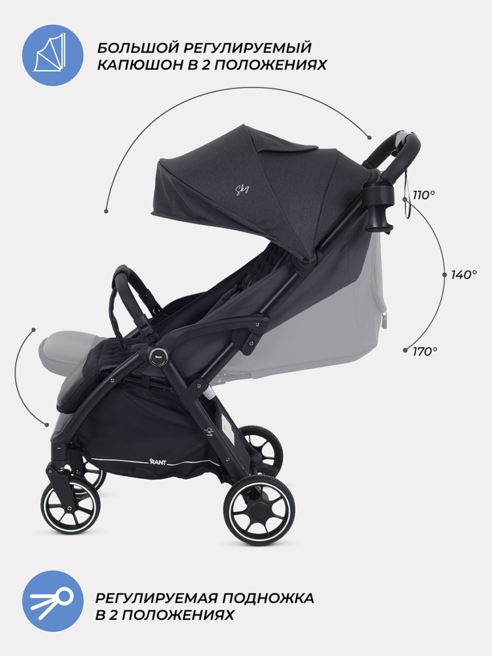 Коляска детская RANT SKY (black)