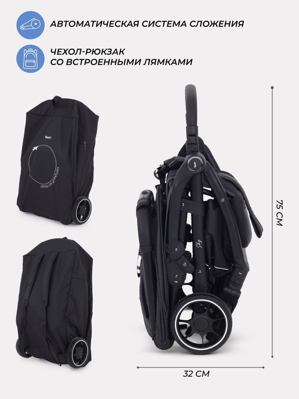 Коляска детская RANT SKY (black)