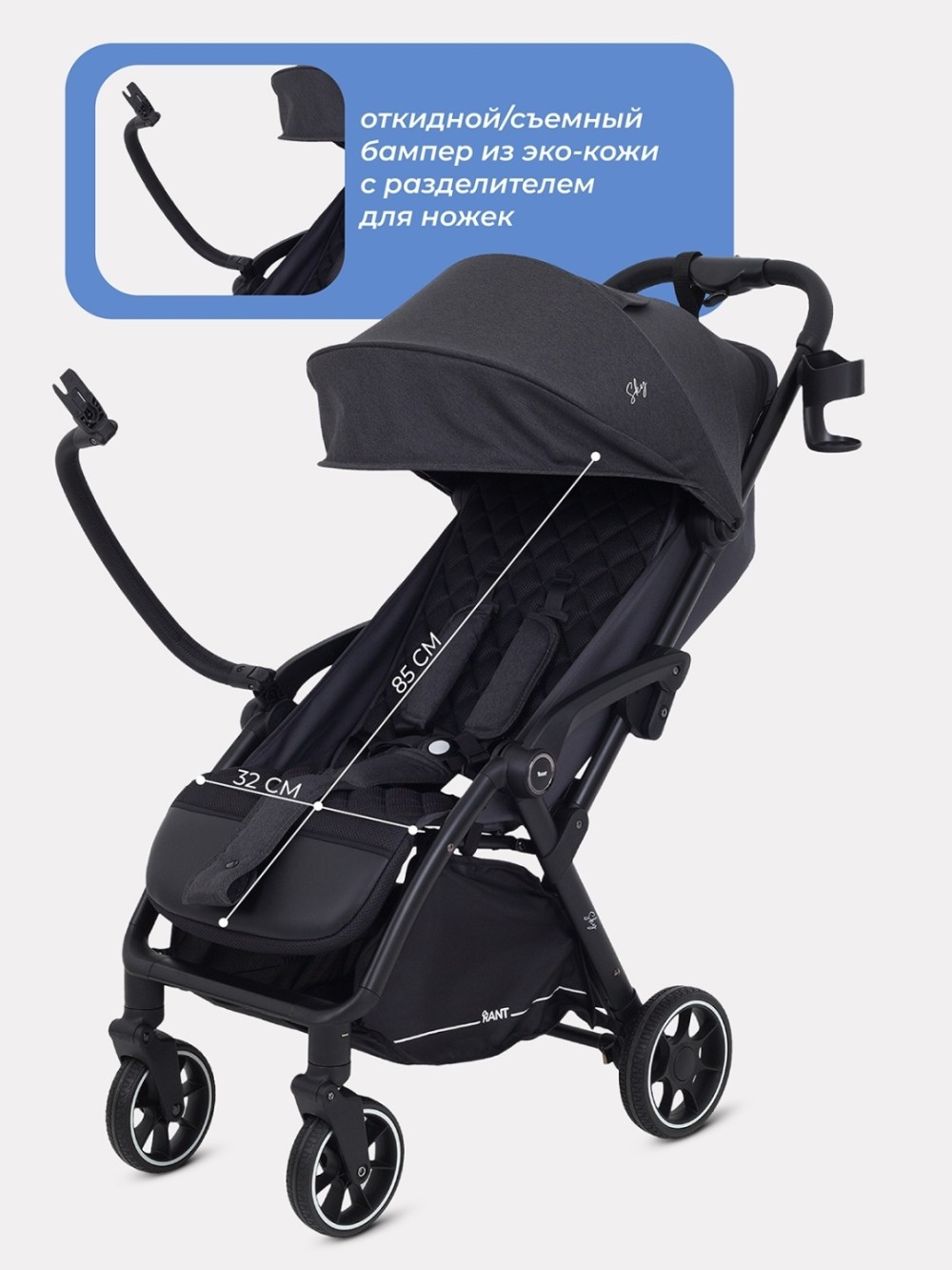 Коляска детская RANT SKY (black)