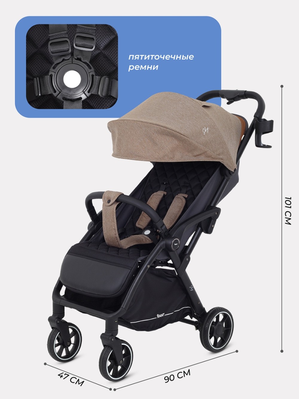 Коляска детская RANT SKY (brown)