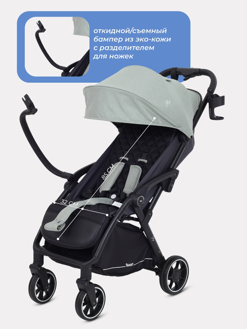 Коляска детская RANT SKY (green)