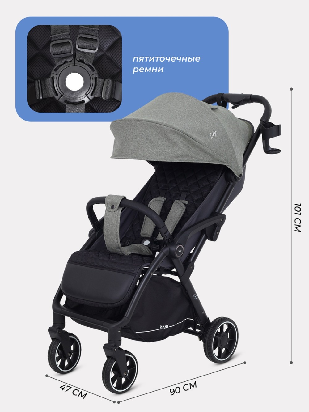 Коляска детская RANT SKY (olive)