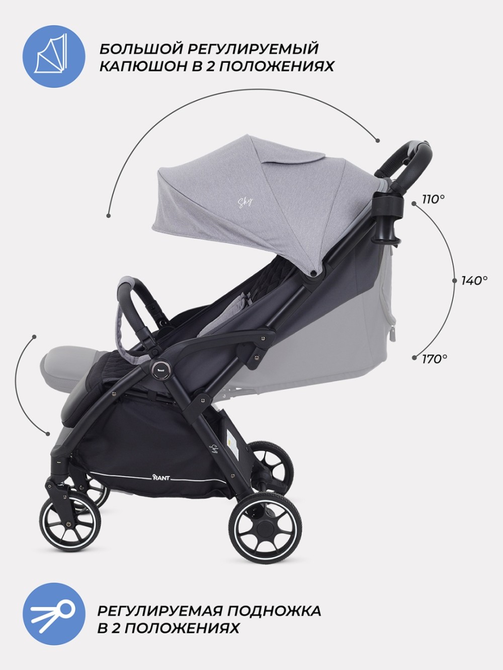 Коляска детская RANT SKY (grey)