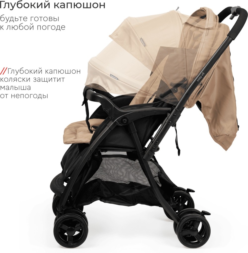 Коляска прогулочная Tomix COSY V3, (Beige)
