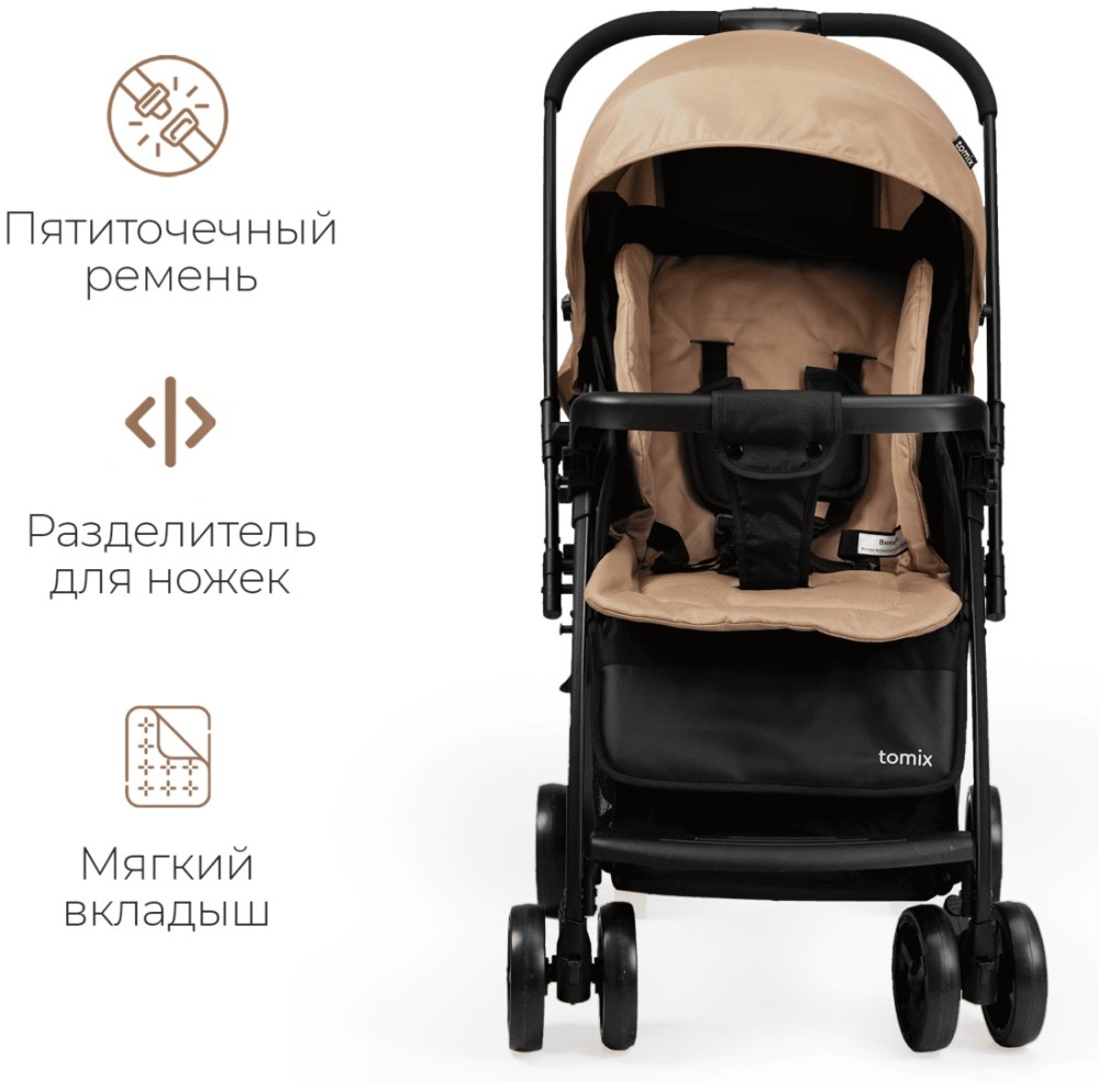 Коляска прогулочная Tomix COSY V3, (Beige)