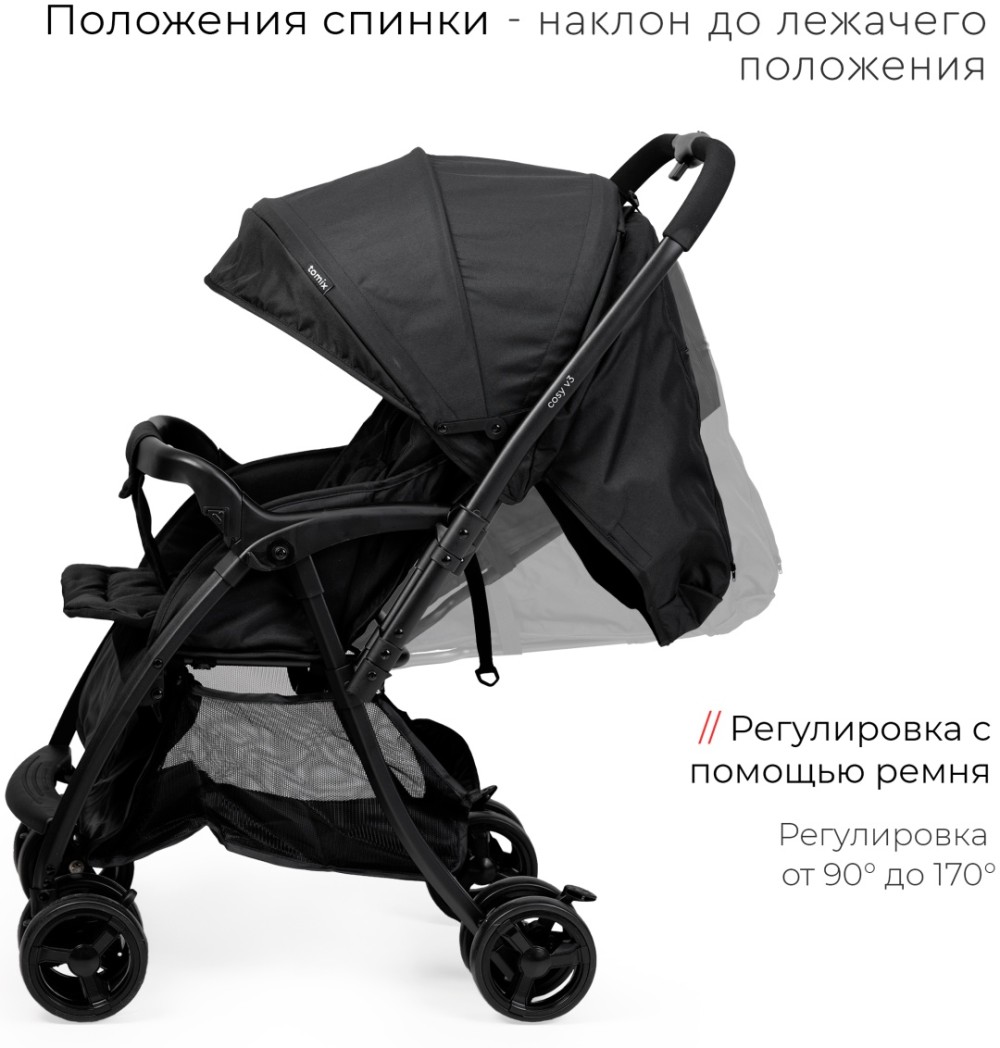 Коляска прогулочная Tomix COSY V3, (Black)