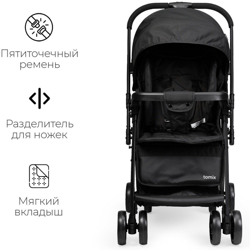 Коляска прогулочная Tomix COSY V3, (Black)