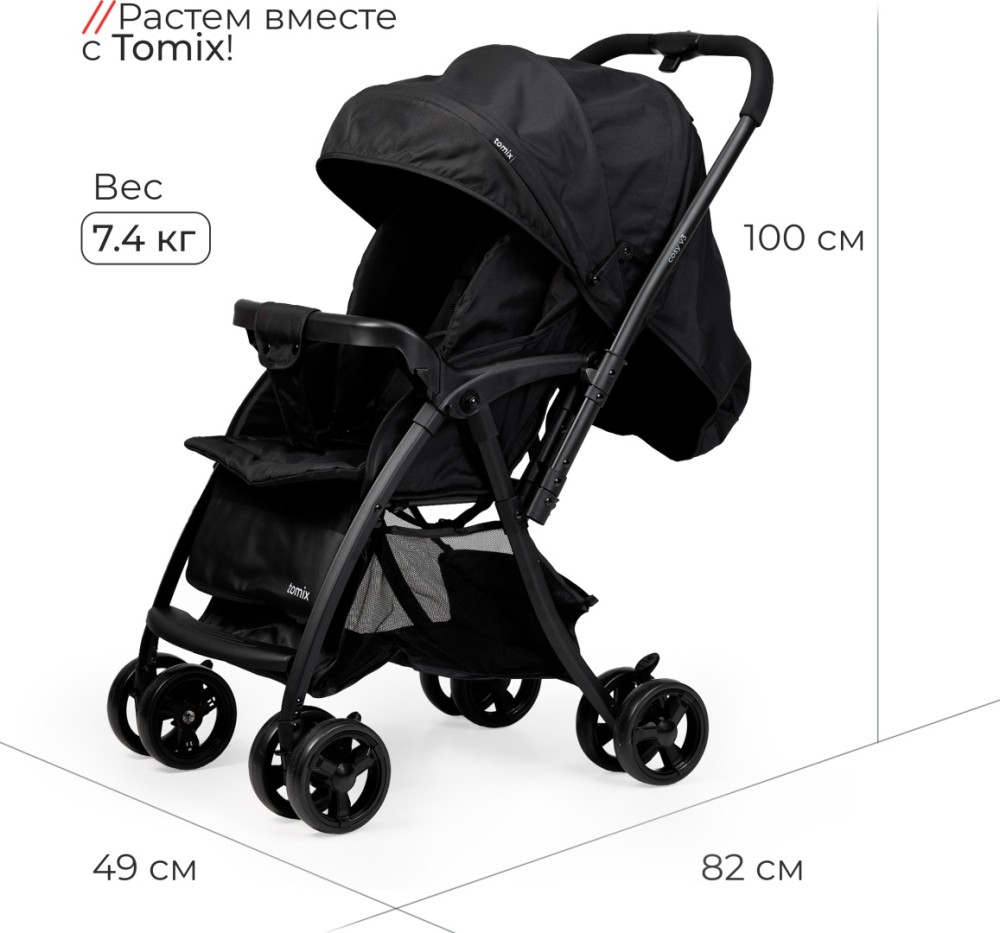 Коляска прогулочная Tomix COSY V3, (Black)