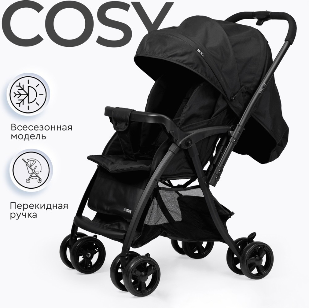 Коляска прогулочная Tomix COSY V3, (Black)