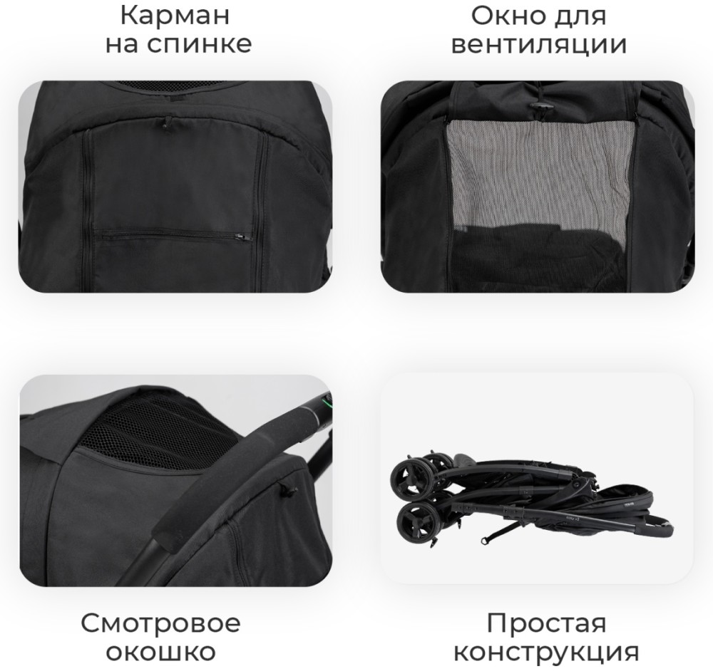 Коляска прогулочная Tomix COSY V3, (Black)